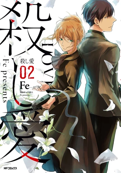 Cover of Vol. 2