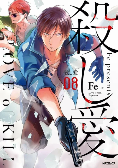 Cover of Vol. 8