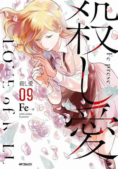 Cover of Vol. 9