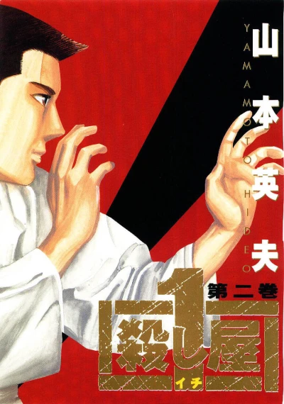 Cover of Vol. 2