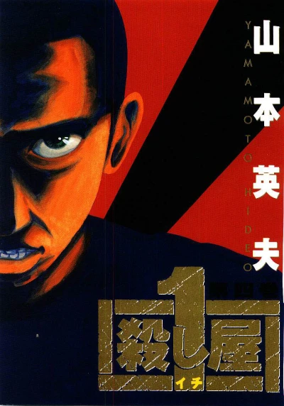 Cover of Vol. 4