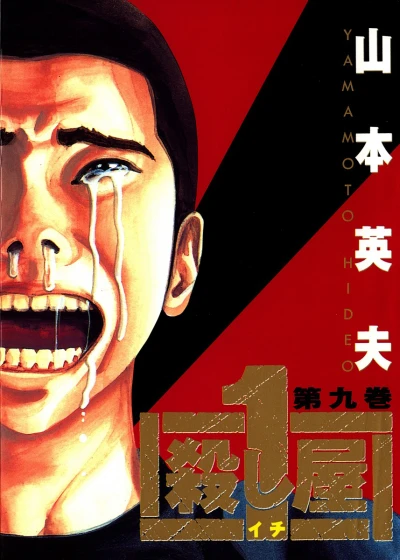 Cover of Vol. 9
