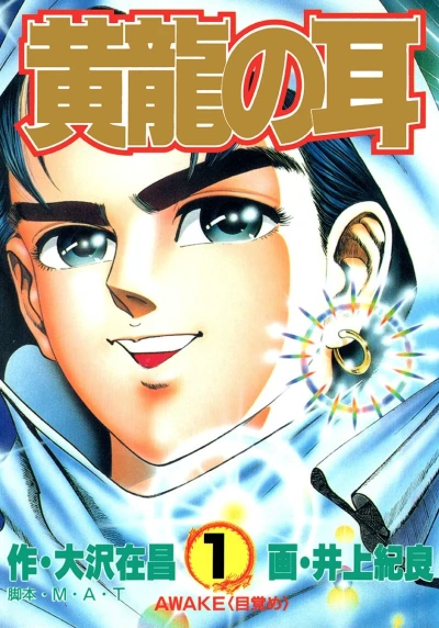 Cover of Vol. 1