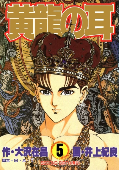 Cover of Vol. 5