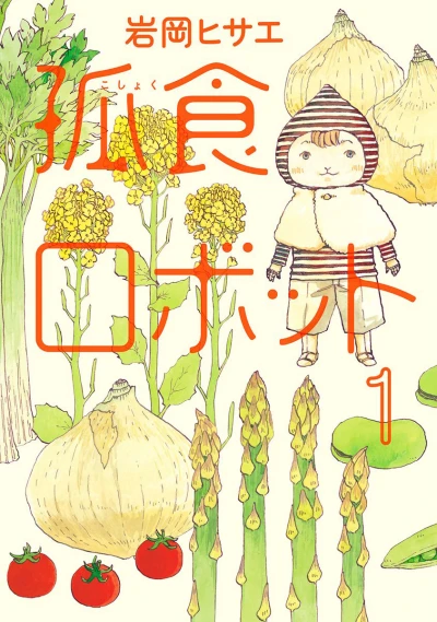 Cover of Vol. 1