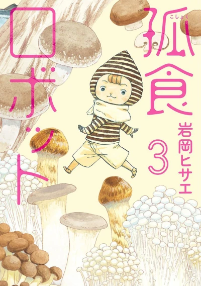 Cover of Vol. 3