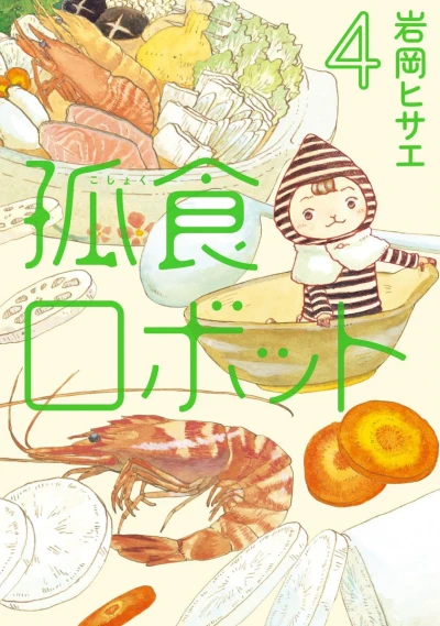 Cover of Vol. 4