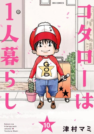 Cover of Vol. 10