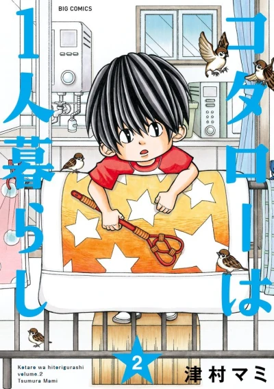 Cover of Vol. 2