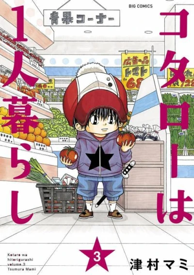 Cover of Vol. 3