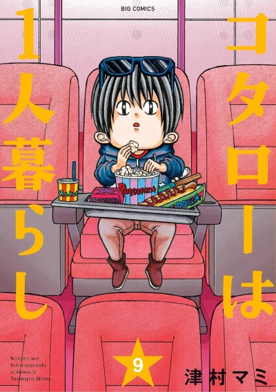 Cover of Vol. 9