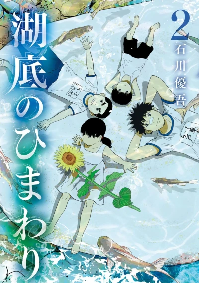 Cover of Volume 2