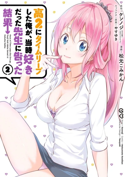 Cover of Vol. 2