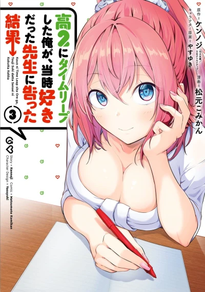 Cover of Vol. 3