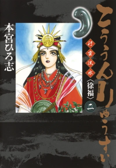 Cover of Vol. 2