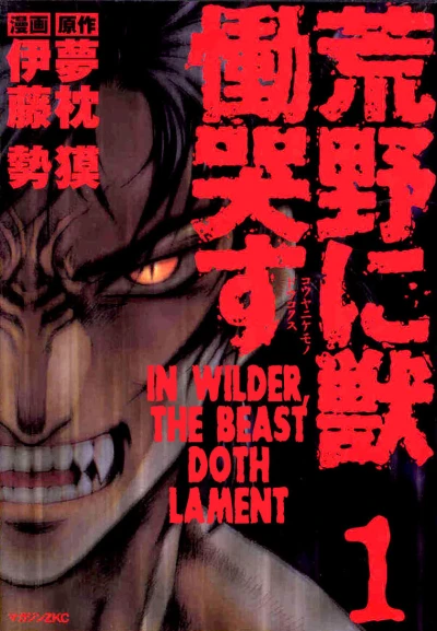 Cover of Volume 1