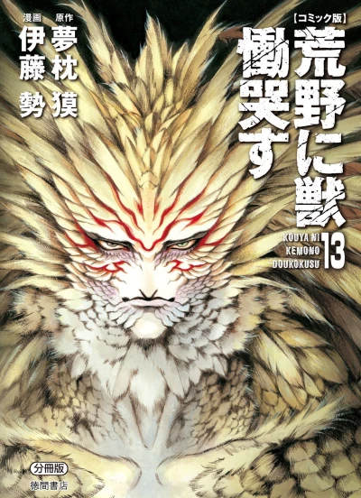 Cover of Issue #13