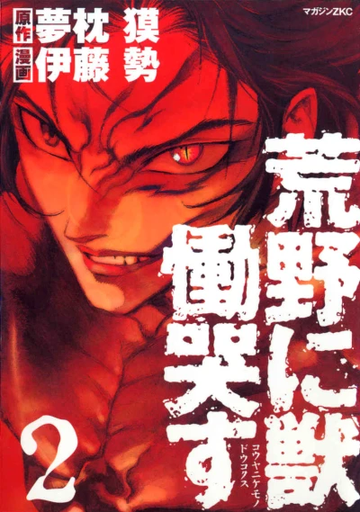 Cover of Volume 2