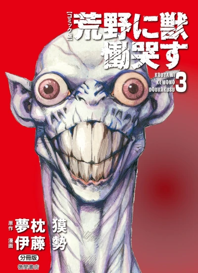 Cover of Issue #3