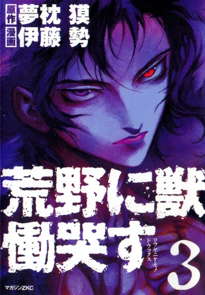 Cover of Volume 3