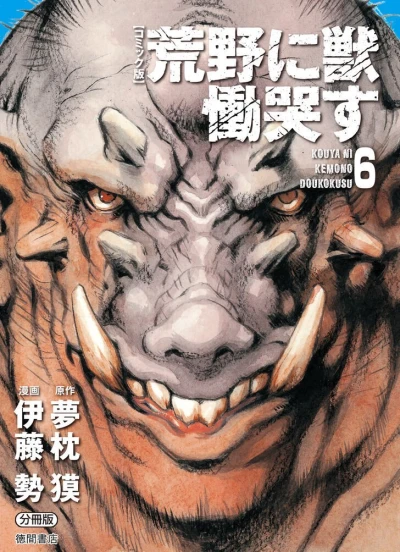 Cover of Issue #6