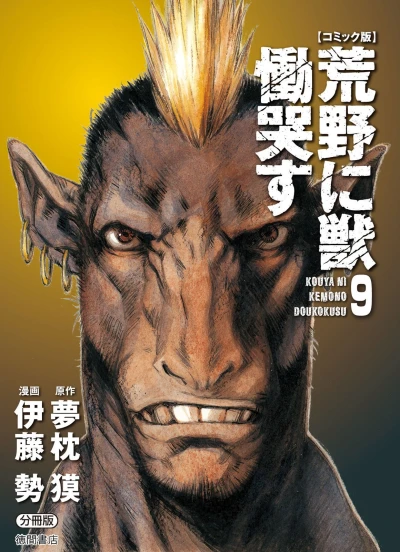Cover of Issue #9