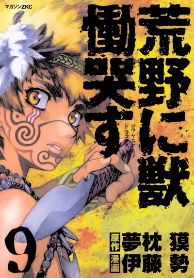 Cover of Volume 9