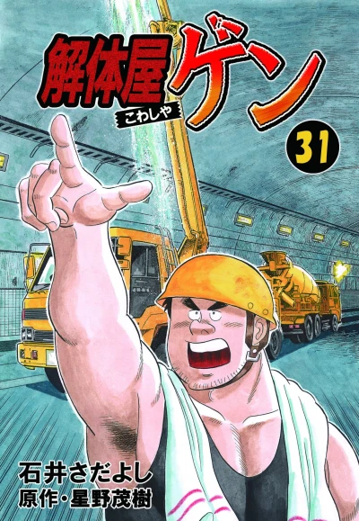 Cover of Vol. 31
