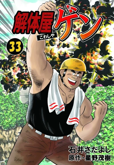 Cover of Vol. 33