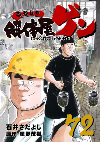 Cover of Vol. 72