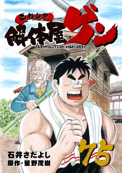 Cover of Vol. 75