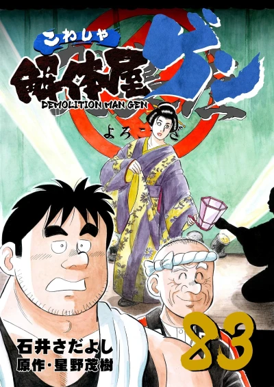 Cover of Vol. 83
