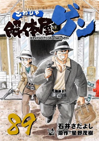 Cover of Vol. 89