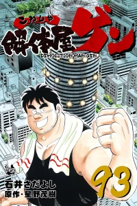 Vol. 93