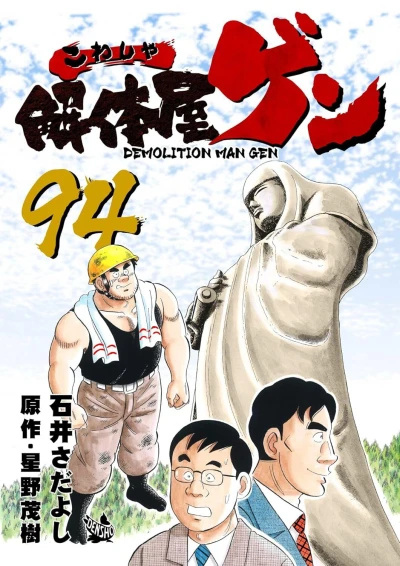 Cover of Vol. 94