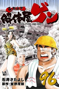 Vol. 96