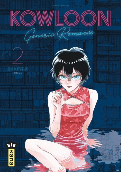Cover of Vol. 2
