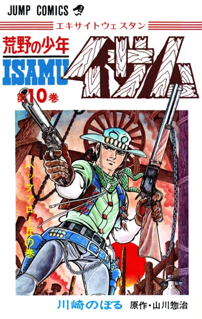 Cover of Vol. 10