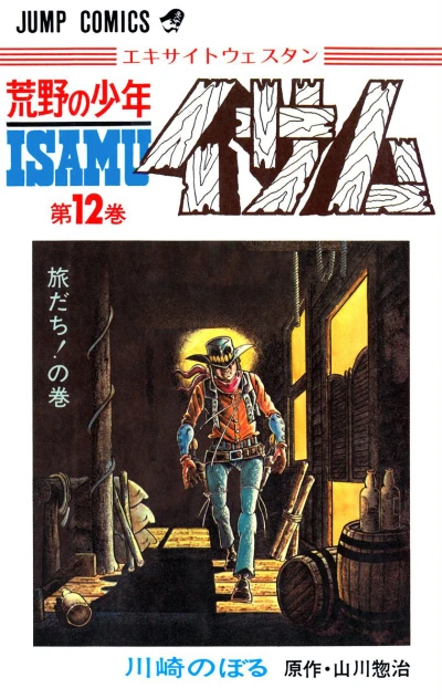 Cover of Vol. 12