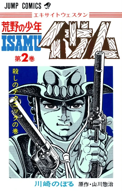 Cover of Vol. 2