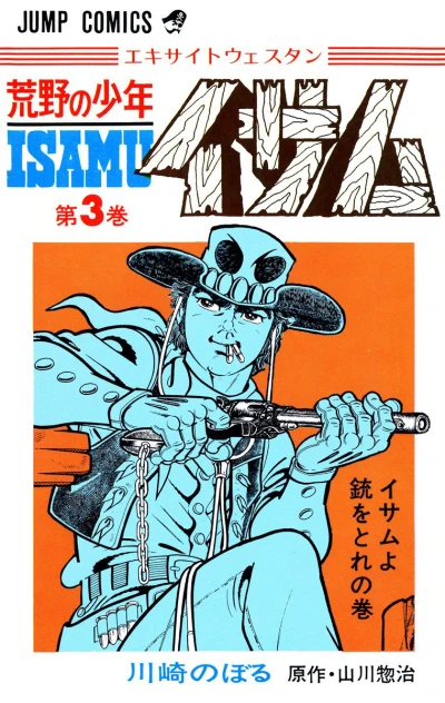 Cover of Vol. 3