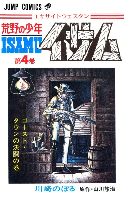 Cover of Vol. 4