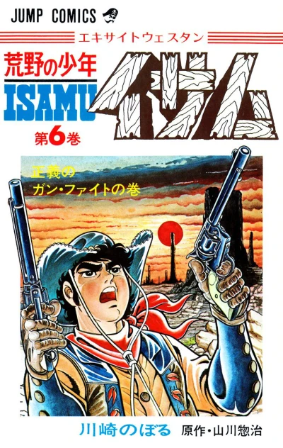 Cover of Vol. 6