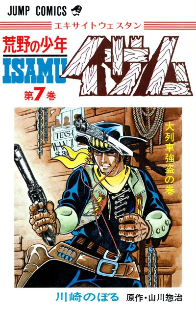 Cover of Vol. 7