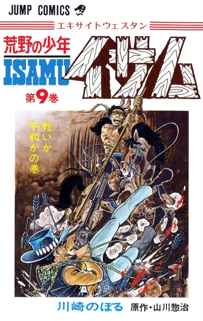 Cover of Vol. 9