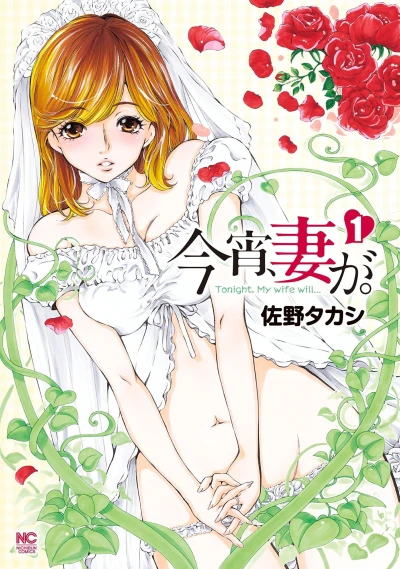 Cover of Vol. 1