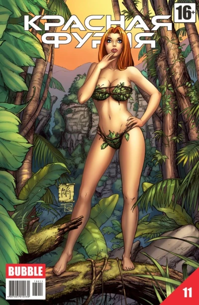 Cover of Джунгли зовут. Часть 1