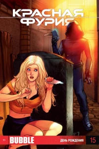 День рождения