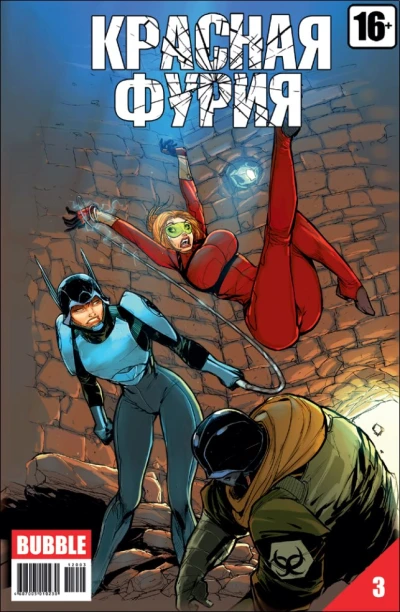 Cover of В поисках Грааля. Часть 3