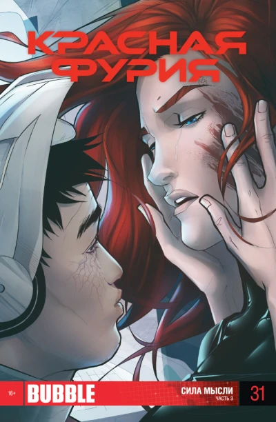 Cover of Сила мысли 3